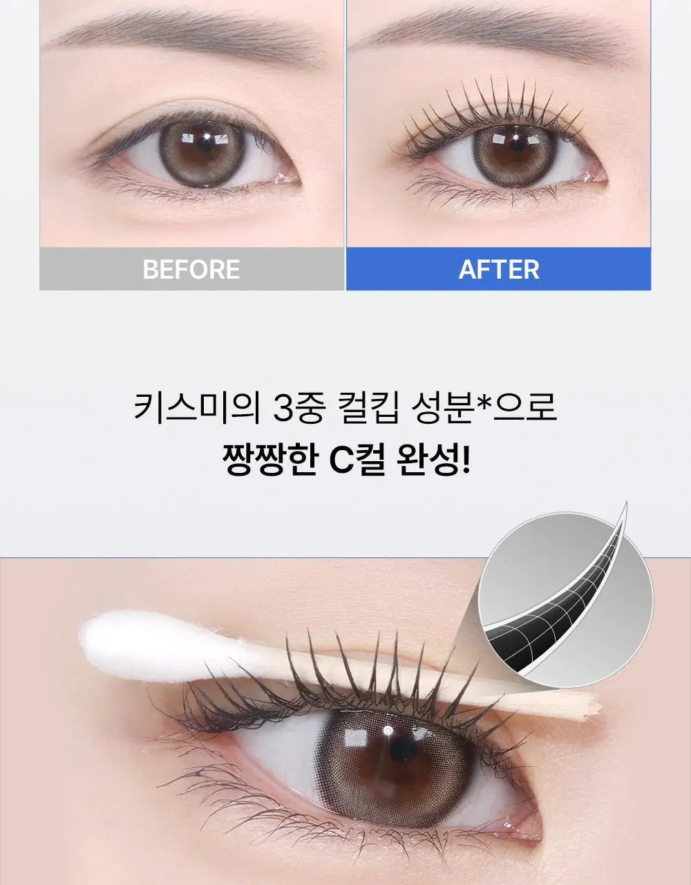 [재출시/쌩얼카라] 키스미 히로인메이크 컬 킵 마스카라 베이스 앤 픽서 4.5g 상세페이지 9